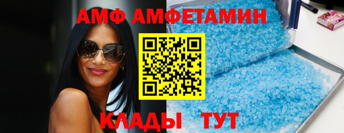 Амфетамин Premium Гурьевск