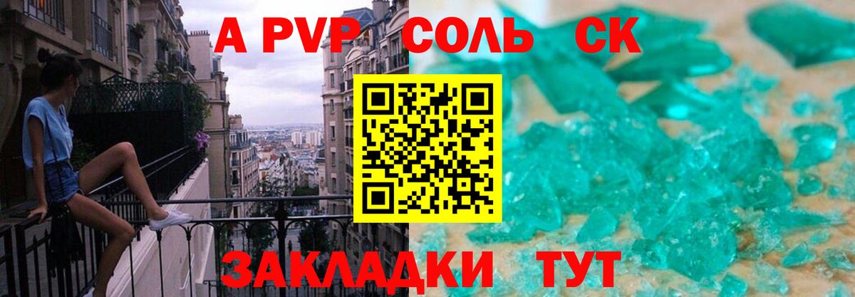 Alfa_PVP кристаллы Гурьевск