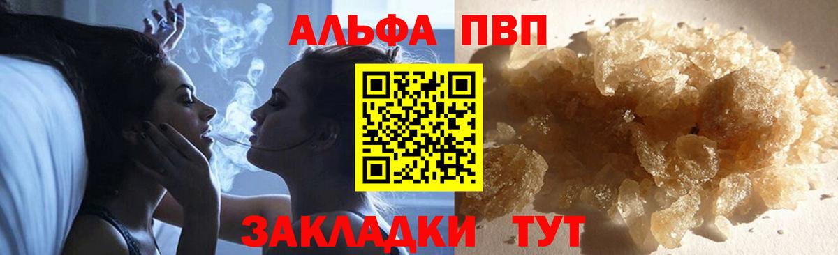 A-PVP крисы CK  A PVP мука  Гурьевск  Вход с VPN  Alfa_PVP мука 