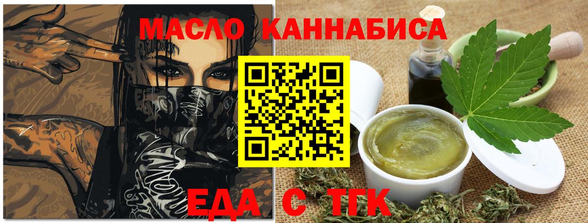 Печенье с ТГК марихуана  Вход с VPN  Гурьевск 