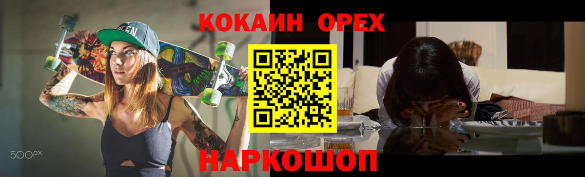 Cocaine Fish Scale Гурьевск
