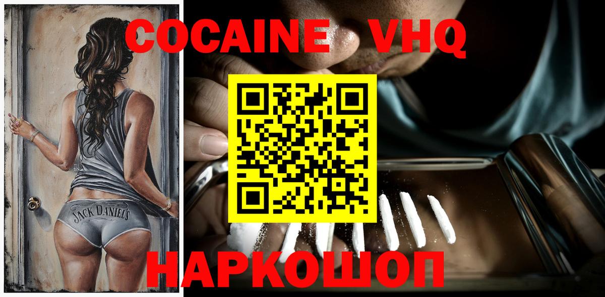 КОКАИН Колумбийский  Кокаин 98%  Гурьевск  Вход с VPN 