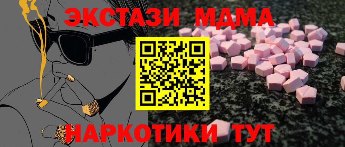 Экстази 280мг  Экстази  Ecstasy TESLA  Гурьевск  Вход с VPN 