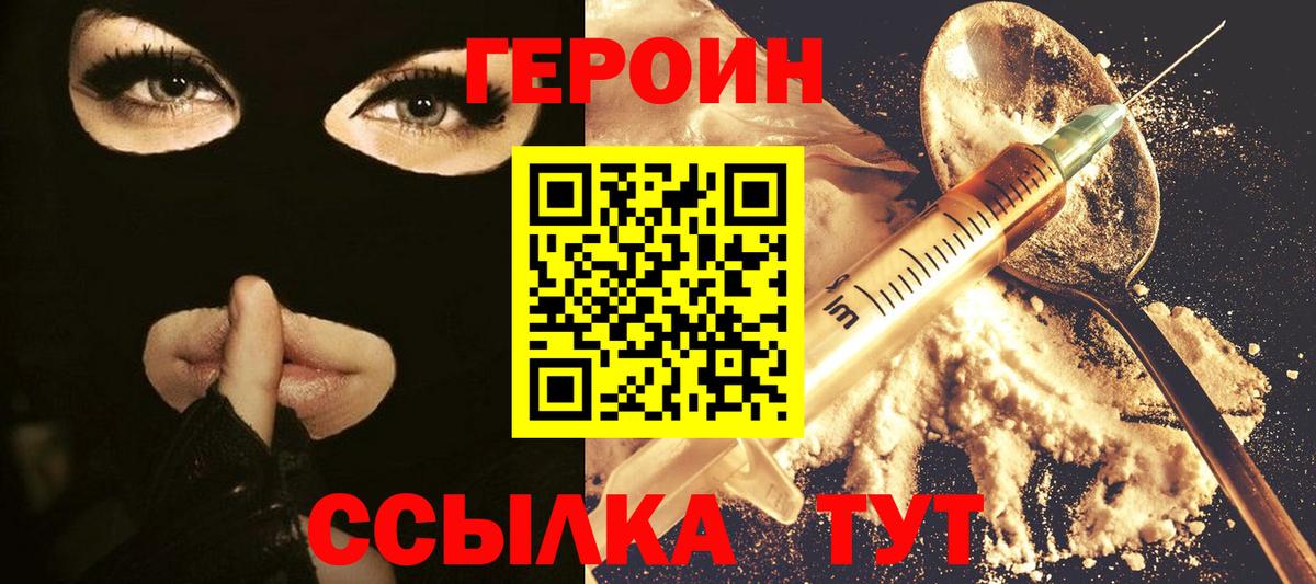 Героин афганец  ГЕРОИН  Гурьевск  Вход с VPN 