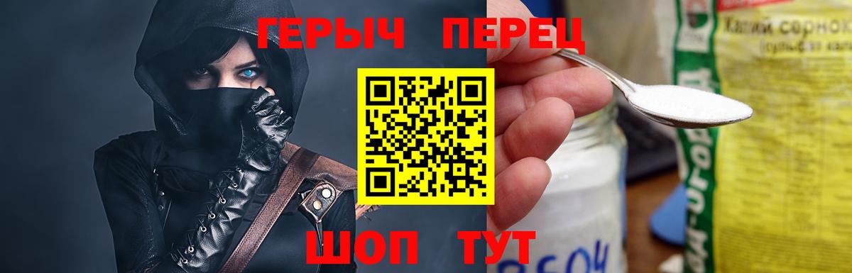 Героин герыч Гурьевск