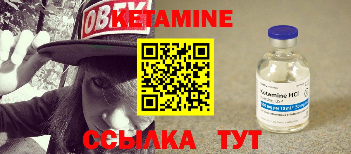 КЕТАМИН ketamine  КЕТАМИН VHQ  Вход с VPN  Гурьевск 