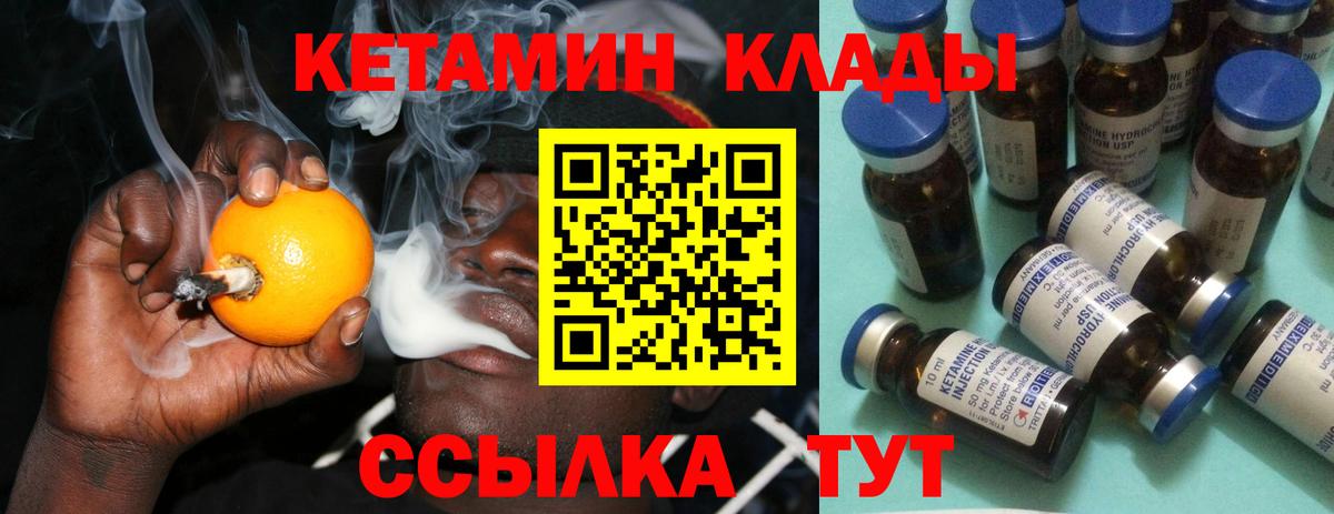 КЕТАМИН VHQ Гурьевск