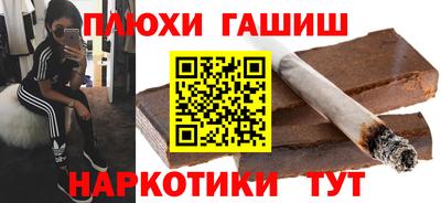 гашик Балаково