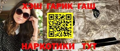 гашик Балаково