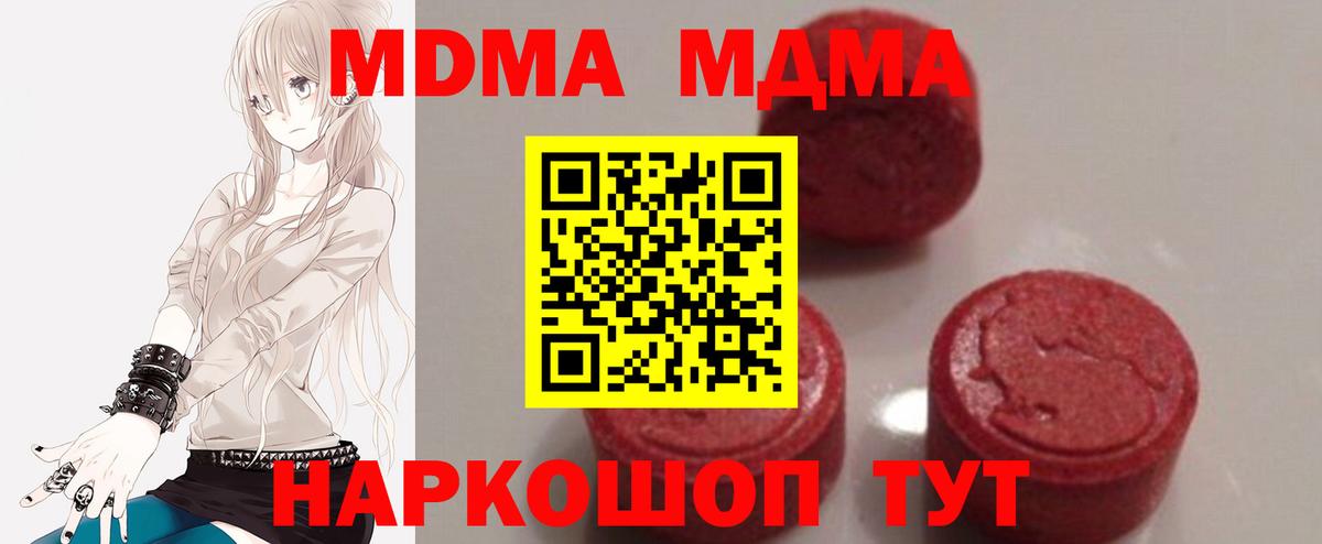 MDMA  MDMA VHQ  МДМА crystal  Вход с VPN  Гурьевск 