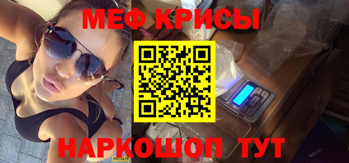 МЕФ  Вход с VPN  МЯУ-МЯУ  Гурьевск  Мефедрон mephedrone 