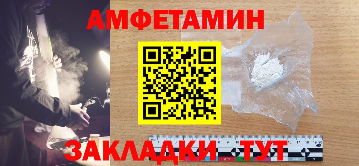 Метамфетамин мет  Вход с VPN  Гурьевск 