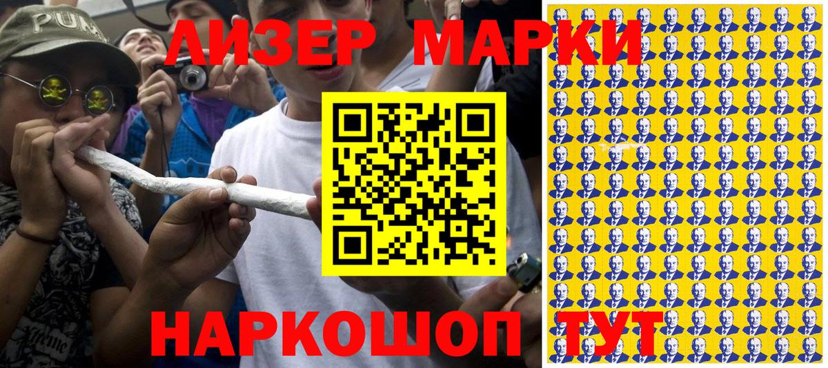 Марки N-bome 1500мкг Гурьевск