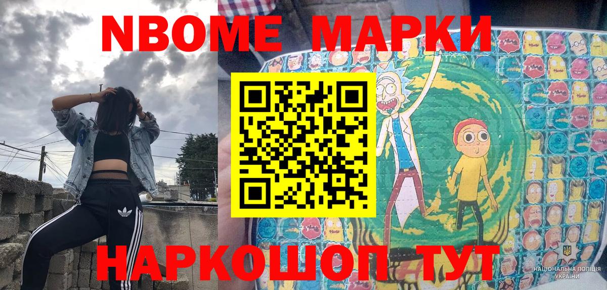 Марки N-bome 1,5мг  Вход с VPN  Гурьевск  Марки NBOMe  Марки N-bome 1,5мг 